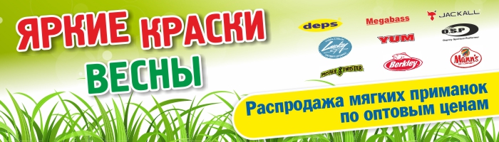 Изображение 1 : Распродажа мягких приманок по оптовым ценам «Яркие краски весны»